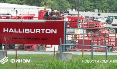 Американская нефтесервисная компания Halliburton сворачивает работу в РФ - заявление