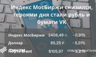 Переговоры в Стамбуле укрепили рубль и улучшили настроения глобальных инвесторов