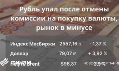 Рубль смог удержаться ниже 80 за доллар