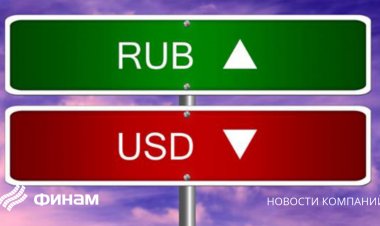 Торги завершились триумфом рубля: доллар по 66,3, евро побывал ниже 70