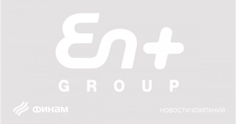 En+ Group проведет годовое общее собрание акционеров 23 июня 2022 года