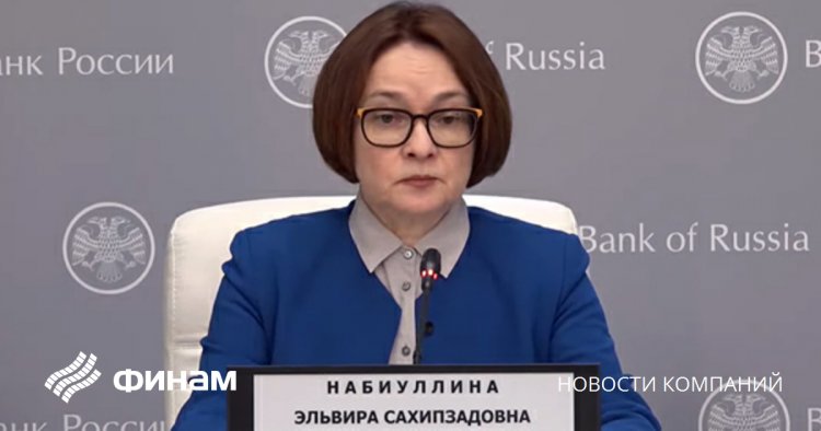 ЦБ увязал размер шага ставки с масштабом уточнения прогноза