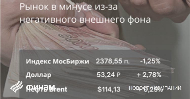 Рынок РФ опустился в "красную" зону, рубль отскочил от нового максимума