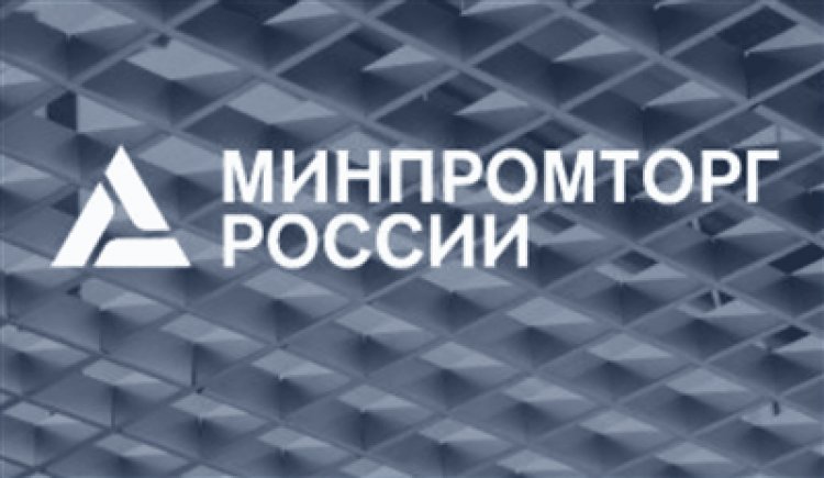 Минпромторг разработал Стратегию развития автомобильной промышленности до 2035 года