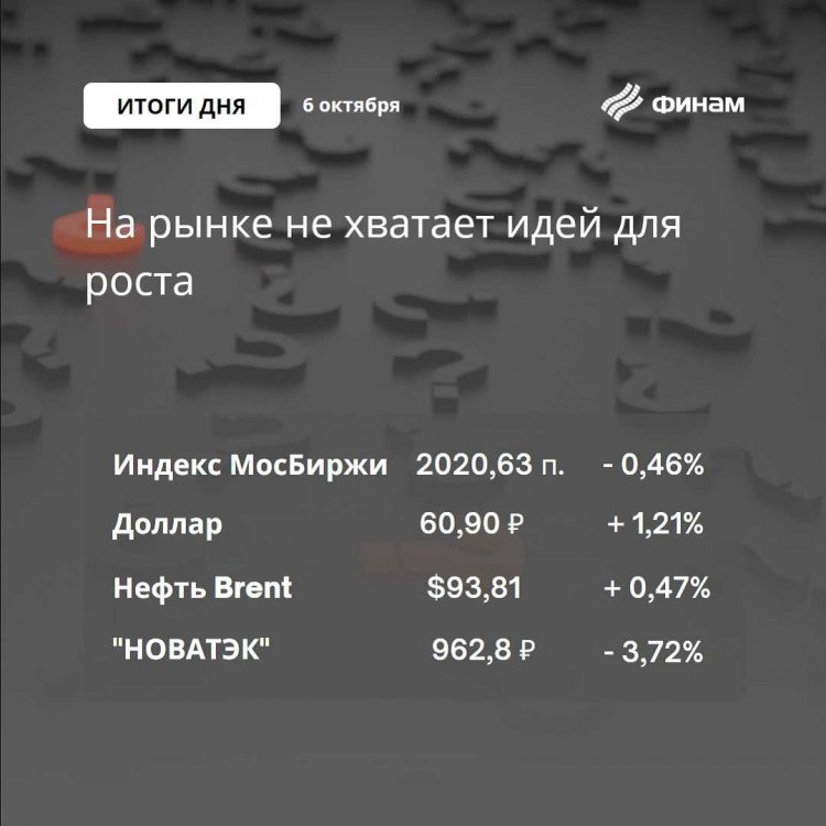 Новые антироссийские санкции нивелировали дивидендный драйвер