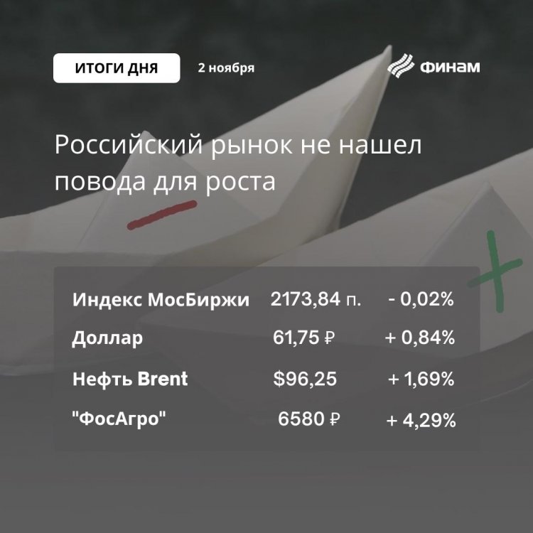 Российский рынок забуксовал