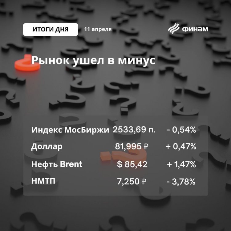 Геополитическая повестка спровоцировала коррекцию на российском рынке