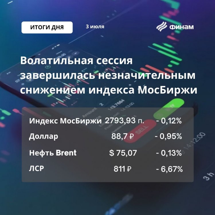 У российского рынка нет идей для роста