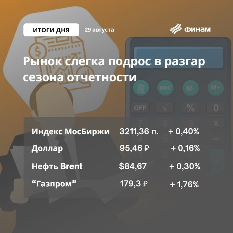 Рынок смог подрасти в день отчетов
