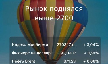 Надежды на паузу ЦБ взбодрили рынок