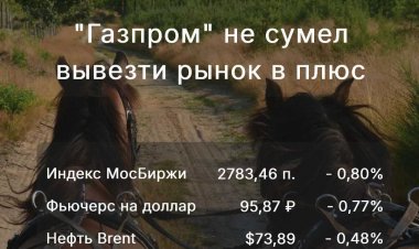 Статистика ЦБ разбила надежды «быков»