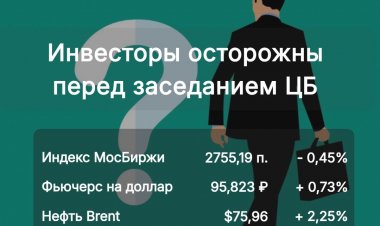 Вытянуть рынок в плюс не смогли ни акции тяжеловесов, ни нефть