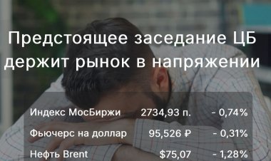 Рынок и ЦБ будут оценивать последние данные по инфляции